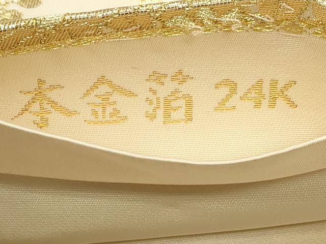 平和屋本店▼六通柄袋帯　唐織　正倉院花文　本金箔24Ｋ　正絹　逸品　DABK5587sf