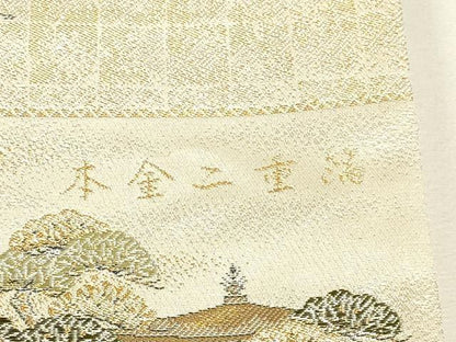 平和屋本店▼西陣　織華佐竹謹製　六通柄袋帯　風景文　本金二重箔　証紙付き　正絹　逸品　未使用　DABK5592sf