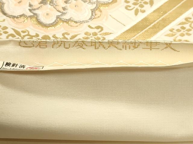 平和屋本店▼六通柄袋帯　唐織　正倉院菱取更紗華文　純金箔24Ｋ　正絹　逸品　DABK5595sf