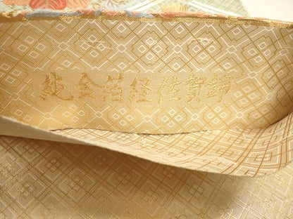 平和屋本店▼六通柄袋帯　唐織　双鶴花文　純金箔経佐賀錦　正絹　逸品　DABK5597sf