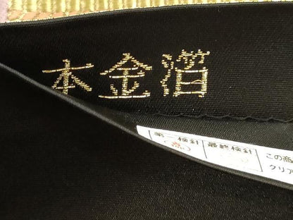 平和屋本店▼六通柄袋帯　秋草鎧文　黒地　本金箔　正絹　逸品　DABK5603sf