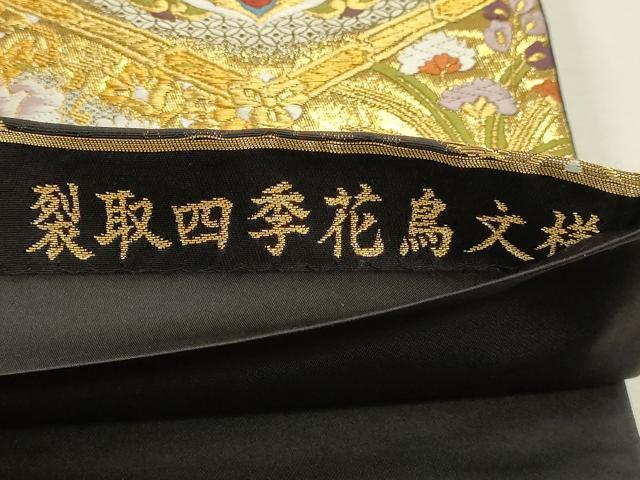 平和屋本店▼六通柄袋帯　裂取四季花鳥文様　黒地　本金箔　正絹　逸品　DABK5605sf
