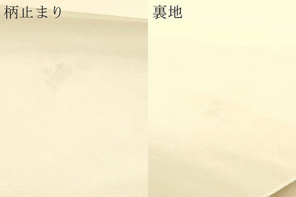 平和屋本店▼西陣　長嶋成織物　ながしま帯　六通柄袋帯　古都明望　本金箔　正絹　逸品　DABK5609sf