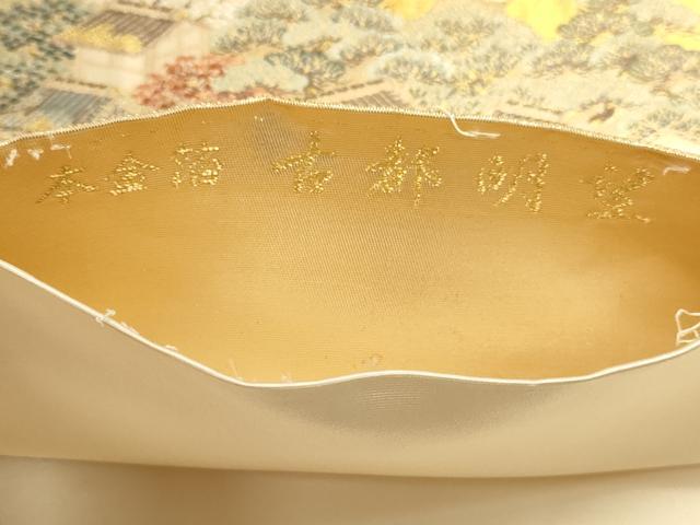 平和屋本店▼西陣　長嶋成織物　ながしま帯　六通柄袋帯　古都明望　本金箔　正絹　逸品　DABK5609sf