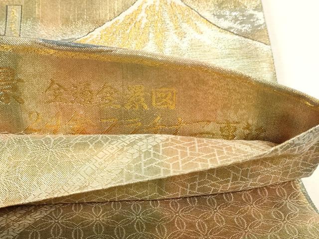 平和屋本店▼極上　西陣あさぎ　全通全景柄袋帯　北舟　富嶽三十六景　24金プラチナ二重箔　正絹　逸品　DABK5614sf