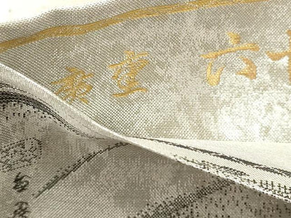 平和屋本店▼極上　西陣あさぎ　両面　全通全景柄袋帯　庚重名作業　六十餘州名勝留會　24金プラチナ本金箔　正絹　逸品　DABK5615sf