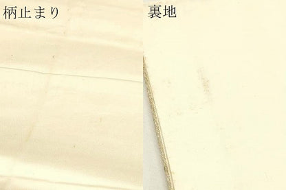 平和屋本店▼六通柄袋帯　唐織　九百錦　道長麗鳥文　24ｋ純金箔錦　正絹　逸品　DABK5619sf
