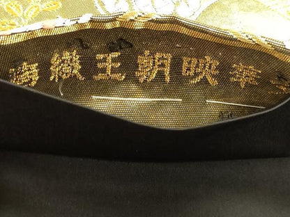 平和屋本店▼六通柄袋帯　唐織　王朝映華文　本金箔　正絹　逸品　DABK5622sf