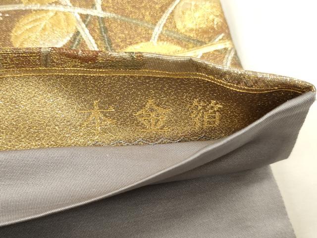 平和屋本店▼六通柄袋帯　草花文　本金箔　正絹　逸品　DABK5630sf