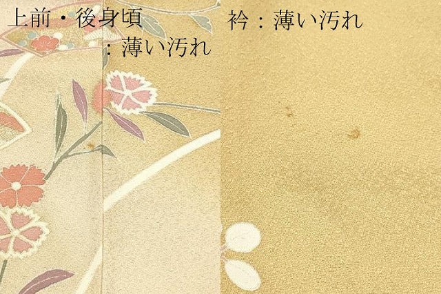 平和屋着物■訪問着　駒刺繍　地紙枝花文　暈し染め　金彩　正絹　逸品　DABK5661sf