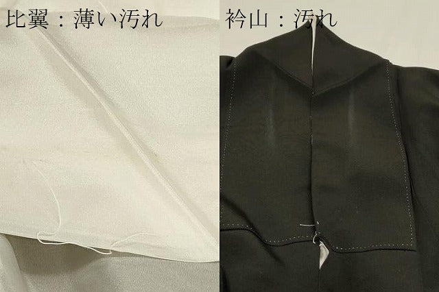 平和屋着物■豪華黒留袖　作家物　松竹梅　金彩　正絹　逸品　DABK5666sf