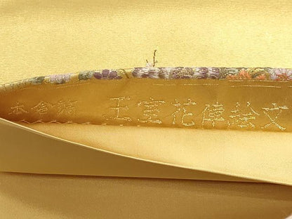 平和屋本店●六通柄袋帯　王室花俥絵文　本金箔　金泥箔　正絹　逸品　DABK5689sf