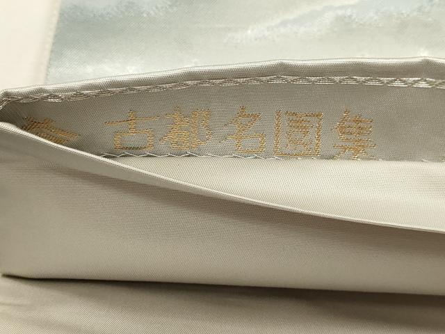 平和屋本店▼六通柄袋帯　古都名園集　平等院　本金箔入り　正絹　逸品　DABK5692sf