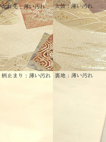平和屋本店▼六通柄袋帯　九百錦　色紙吉祥花文　純金箔24ｋ　正絹　逸品　DABK5696sf