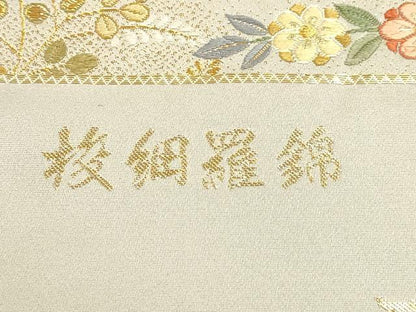 平和屋本店▼西陣　精華織物謹製　六通柄袋帯　唐織　核細羅錦　正倉舞楽紋　本金箔　証紙付き　正絹　逸品　DABK5701sf