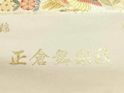 平和屋本店▼西陣　精華織物謹製　六通柄袋帯　唐織　核細羅錦　正倉舞楽紋　本金箔　証紙付き　正絹　逸品　DABK5701sf
