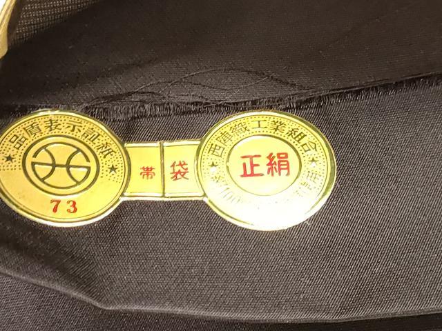 平和屋本店▼西陣　村田織物謹製　六通柄袋帯　唐織　慶賀　菊青梅華文　本金延喜箔　証紙付き　正絹　逸品　DABK5702sf