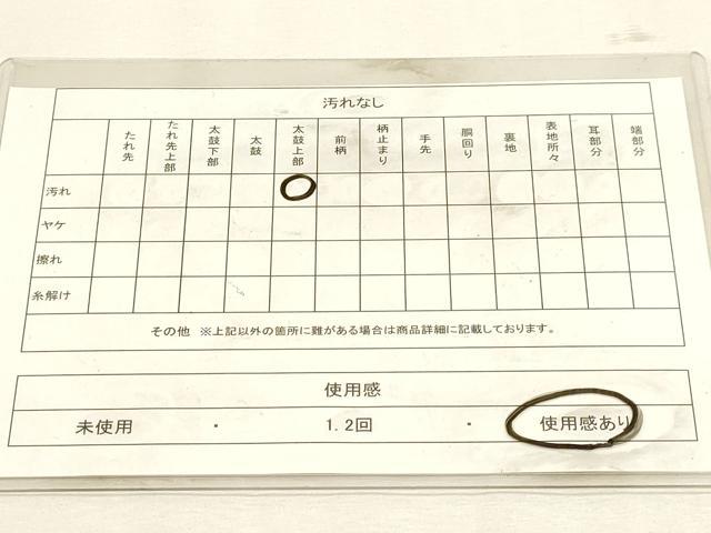平和屋着物◎六通柄袋帯　唐織　孔雀羽文　金銀糸　正絹　逸品　DABK5709sf