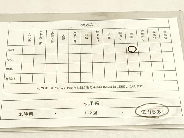 平和屋着物◎六通柄京袋帯　唐織　松葉文　金糸　引箔　正絹　逸品　DABK5720sf