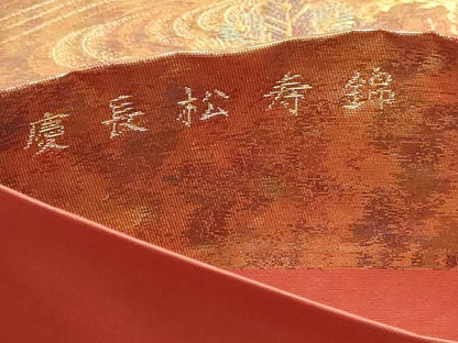 平和屋着物◎六通柄袋帯　唐織　慶長松寿錦　金糸　正絹　逸品　DABK5721sf