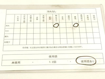 平和屋着物◎六通柄袋帯　唐織　天井草花文　金糸　正絹　逸品　DABK5737sf