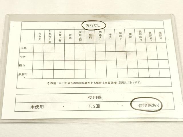 平和屋着物◎六通柄袋帯　螺鈿織　花鳥文　金銀糸　正絹　逸品　DABK5738sf