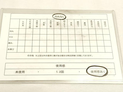 平和屋着物◎つけ帯　麻の葉文　化繊　DABK5747sf