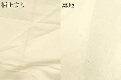 平和屋本店▼六通柄袋帯　露芝小袖菊詰文　純金箔　正絹　逸品　DABK5750sf