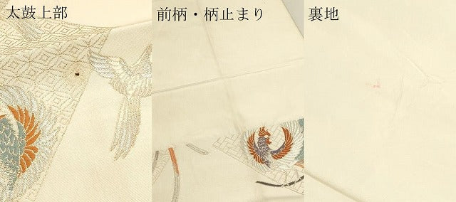 平和屋本店▼六通柄袋帯　唐織　加賀鳳凰文　純金箔　正絹　逸品　DABK5754sf