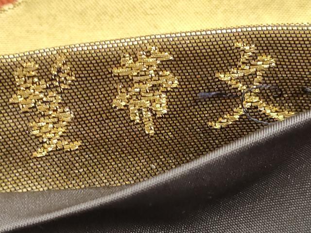 平和屋本店▼六通柄袋帯　唐織　鬘帯文　本金箔　正絹　逸品　DABK5767sf