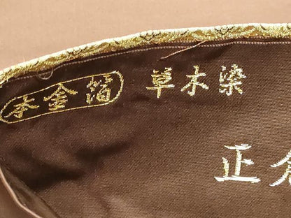 平和屋本店▼西陣織　陰山織物謹製　箔屋清兵衛　全通柄袋帯　草木染　正倉院間道　本金箔　正絹　逸品　DABK5774sf