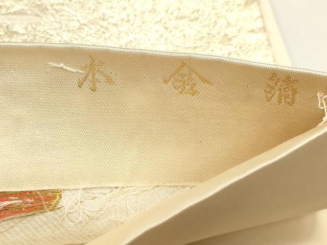 平和屋本店▼六通柄袋帯　霞松鶴献上紋　本金箔　正絹　逸品　DABK5783sf