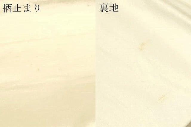 平和屋本店▼六通柄袋帯　九百錦　唐織　孔雀花鳥文　純金箔24ｋ　正絹　逸品　DABK5789sf