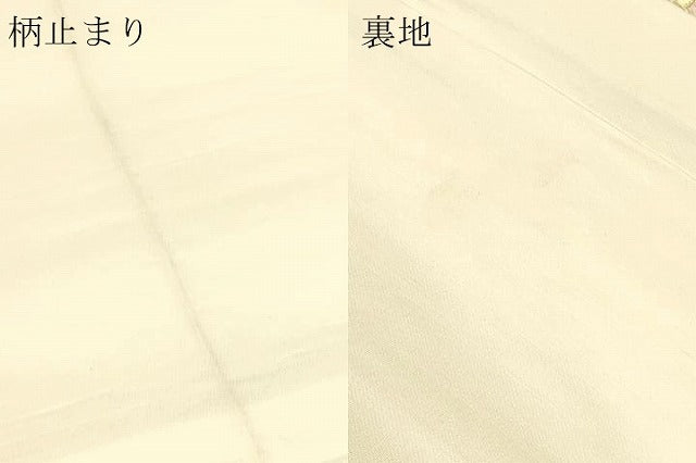 平和屋本店▼六通柄袋帯　花鳥遊生文　本金箔　正絹　逸品　DABK5868sf