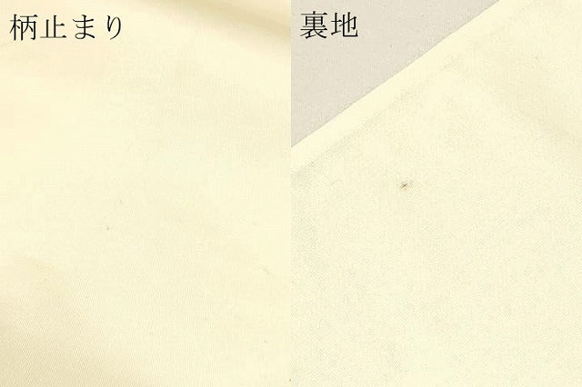 平和屋本店▼六通柄袋帯　唐織　九百錦　秀峰平安文様　24ｋ純金箔錦　正絹　逸品　DABK5885sf