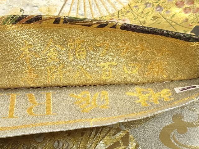 平和屋本店▼西陣あさぎ　丸帯　琳派　プラチナ壱仟八百口織　本金箔　さが美扱い　正絹　逸品　DABK5896sf