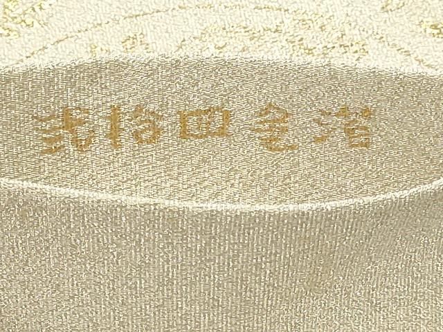 平和屋本店▼六通柄袋帯　つづれ　草花丸文　弐拾四金箔　正絹　逸品　DABK5963sf