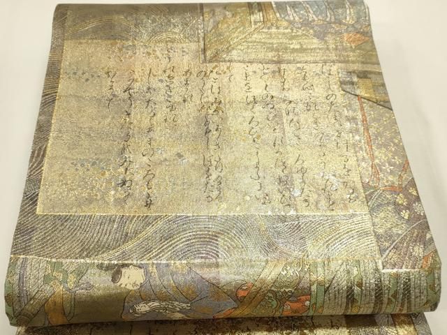 平和屋本店▼極上　西陣あさぎ　丸帯　源氏物語絵巻　図宝　二十四プラチナ二重箔　反端付き　正絹　逸品　DABK5981sf