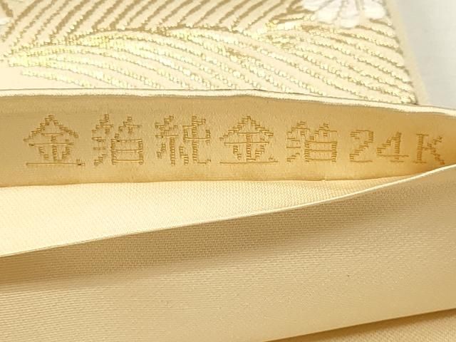 平和屋本店▼六通柄帯　唐織　京どんす　二重箔　金箔純金箔24ｋ　正絹　逸品　DABK5991sf