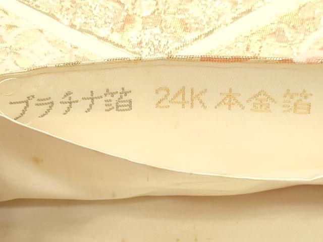 平和屋本店▼六通柄袋帯　亀甲取華紋　プラチナ箔　24ｋ本金箔　正絹　逸品　DABK5999sf