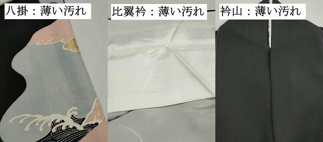 平和屋着物■豪華黒留袖　風景笹松文　鶴　金彩　正絹　逸品　DABK6004qa