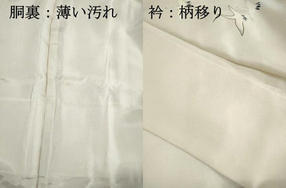 平和屋着物■訪問着　浜松群鶴文　暈し染め　金銀彩　正絹　逸品　DABK6094qa