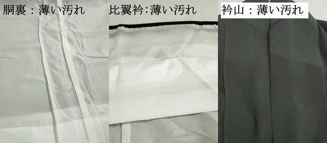 平和屋着物■豪華黒留袖　駒刺繍　風景花鳥文　金彩　正絹　逸品　DABK6102qa