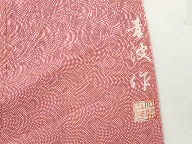 平和屋着物■江戸小紋　鮫小紋柄　青波作　正絹　逸品　DABK6118qa