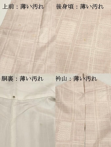 平和屋着物■本場大島紬　白大島　9マルキ　格子文　正絹　逸品　DABK6171qa