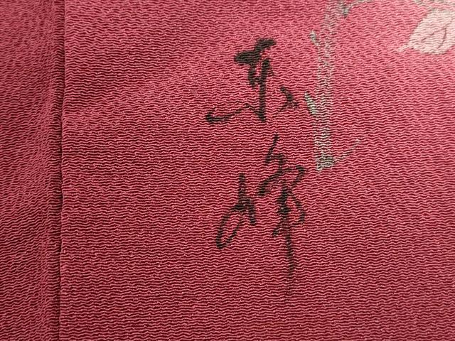 平和屋着物■豪華色留袖　作家物　草花文　暈し染め　鬼しぼ縮緬　正絹　逸品　DABK6316qa