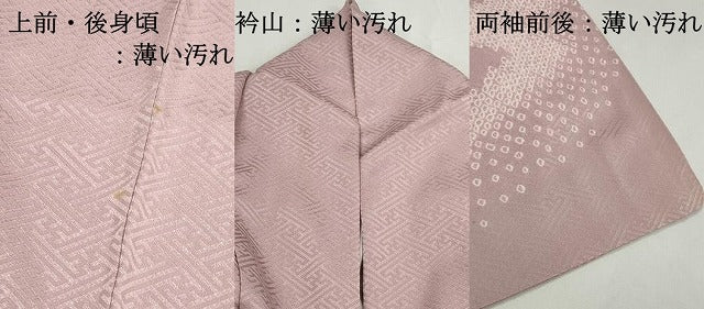 平和屋着物■訪問着　絞り　刺繍　糸車花文　高島屋扱い　正絹　逸品　DABK6349qa