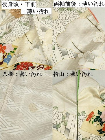 平和屋着物■豪華振袖　駒刺繍　扇面御所車花文　金彩　正絹　逸品　DABK6381qa