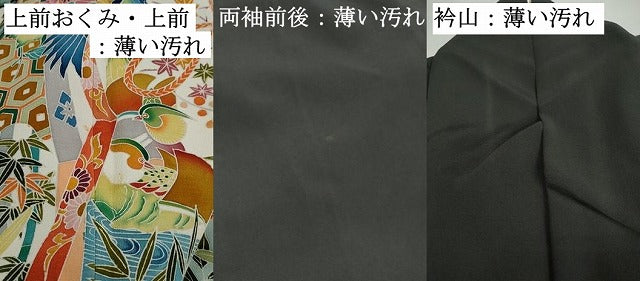 平和屋着物■豪華黒留袖　作家物　飛鳥花文　正絹　逸品　DABK6394qa