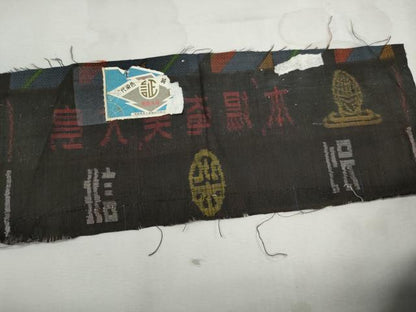 平和屋着物■本場大島紬　古代染色　幾何学文　反端付き　正絹　逸品　DABK6411qa